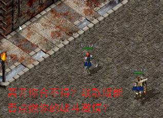 �뿪���᲻�ã�ս����ܷ��ȼ���ս�����飿
