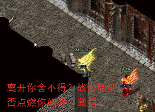 �뿪���᲻�ã�ս����ܷ��ȼ���ս�����飿