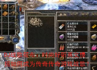 DJս���㲼��ʱ�к���Ӣ����ҡ��γ�Ϊ���洫����Ϸս�裿