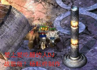 爱上爱吃醋的人DJ战歌版?杨耘桦制作 爱上爱吃醋的人DJ战歌版?杨耘桦制作