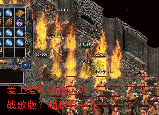 ���ϰ��Դ׵���DJս��棿����������