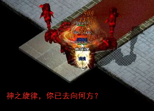 神之旋律,你已去向何方? 神之旋律,你已去向何方?