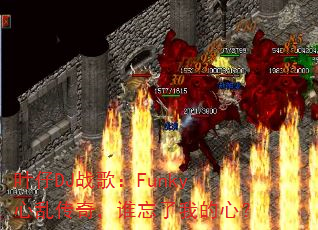 叶仔DJ战歌:Funky心乱传奇,谁忘了我的心? 叶仔DJ战歌:Funky心乱传奇,谁忘了我的心?