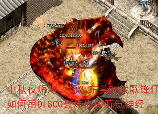 ����ҹ�˱�ս������ݸDJս����������DISCO��ը���������