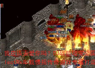 我应该去爱你吗?DJ战歌珺宝全国语ElectRk车载慢摇传奇游戏专属打造 我应该去爱你吗?DJ战歌珺宝全国语ElectRk车载慢摇传奇游戏专属打造