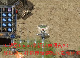 DJ战歌knson全新包房嗨药MC战歌如何打造传奇游戏战歌新体验? DJ战歌knson全新包房嗨药MC战歌如何打造传奇游戏战歌新体验?