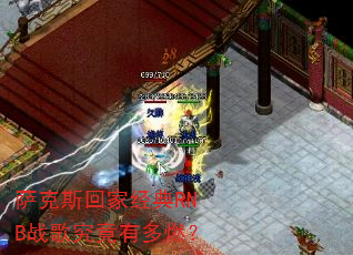 萨克斯回家经典RNB战歌究竟有多燃? 萨克斯回家经典RNB战歌究竟有多燃?