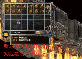 新老男人时间你慢些走DJ战歌版燃爆战场? 新老男人时间你慢些走DJ战歌版燃爆战场?