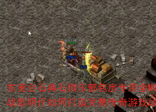 ��ݸ��ʯ��ʯ���ֲ�����ר��ȫMCս��DJս��������δ�������������Ϸս��赥��