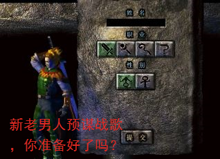 新老男人预谋战歌,你准备好了吗? 新老男人预谋战歌,你准备好了吗?