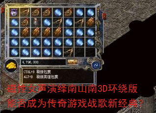 ����Ů��������ɽ��3D���ư��ܷ��Ϊ������Ϸս���¾��䣿
