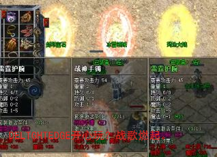 DELTGHTEDGE开心玩?战歌燃起。 DELTGHTEDGE开心玩?战歌燃起。