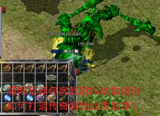 �˰����°���ս��DJս�迡����δ��촫����Ϸս��赥��