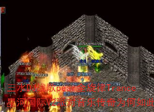 ��ˮDJս��pearȫ����Trance�Ǻӹ���V2�ɶ����ִ���Ϊ������𺳣�