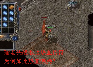 ���ͷս�����Ѫ����Ϊ�������Ѫ���ڣ�
