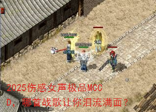 2025�˸�Ů����ƷMCCD������ս�������������棿