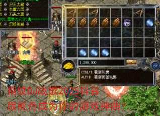 ָ��DJս��2025�������ܷ��Ϊ�����Ϸ������