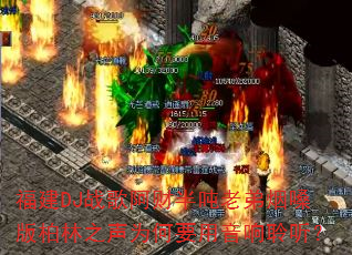 ����DJս�谢�ư���ϵ���ɤ�����֮��Ϊ��Ҫ������������