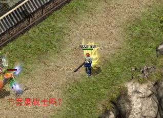 节奏是战士吗? 节奏是战士吗?