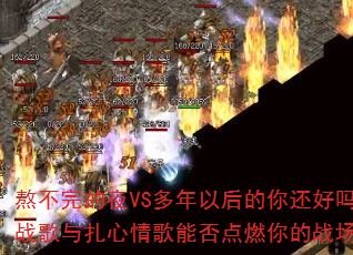 �������ҹVS�����Ժ���㻹����DJս������������ܷ��ȼ���ս������䣿