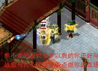 �������ҹVS�����Ժ���㻹����DJս������������ܷ��ȼ���ս������䣿