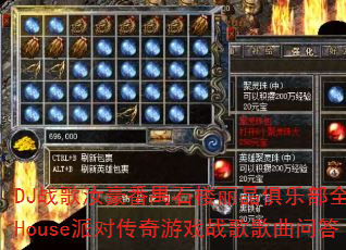 DJս�������خʯ¥�������ֲ�ȫӢ��House�ɶԴ�����Ϸս������ʴ�
