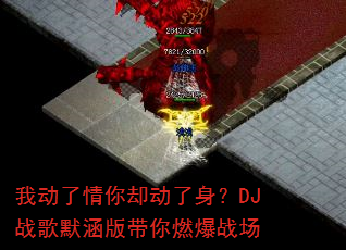�Ҷ�������ȴ��������DJս��Ĭ�������ȼ��ս��