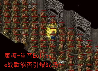 ����-����Eclipseս���ܷ�����ս����
