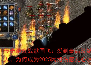 ������Ϸս����ɣ��������û���vs�����������మ���ˣ�Ϊ�γ�Ϊ2025�����˸������Ȳ���Ʒ���ϼ���