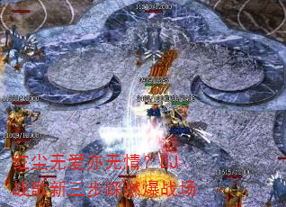 红尘无爱亦无情?DJ战歌新三步踩燃爆战场 红尘无爱亦无情?DJ战歌新三步踩燃爆战场