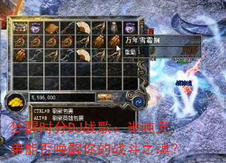 ����ʱ��DJս�裺����ֵ��ܷ������ս��֮�ꣿ