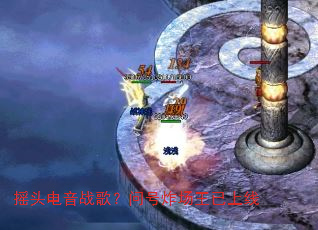 摇头电音战歌?问号炸场王已上线 摇头电音战歌?问号炸场王已上线