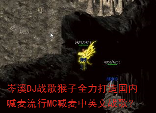 岑溪DJ战歌猴子全力打造国内喊麦流行MC喊麦中英文战歌? 岑溪DJ战歌猴子全力打造国内喊麦流行MC喊麦中英文战歌?