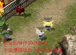�Ͻ�DJ����2009����ƽ������ս��Ϊ����˴���