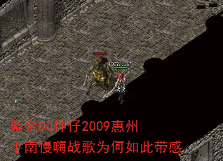 �Ͻ�DJ����2009����ƽ������ս��Ϊ����˴���