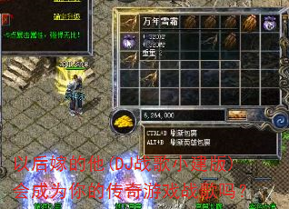 �Ժ�޵���(DJս��С����)���Ϊ��Ĵ�����Ϸս����