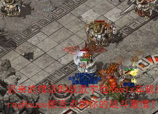 迟来的情话DJ战歌宇恒Remix车载版ProgHouse能否点燃你的战斗激情? 迟来的情话DJ战歌宇恒Remix车载版ProgHouse能否点燃你的战斗激情?