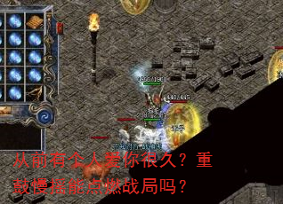 ��ǰ�и��˰���ܾã��ع���ҡ�ܵ�ȼս����