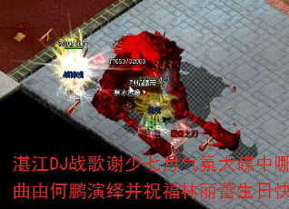 տ��DJս��л���������մ�������׸����ɺ������ﲢף�����������տ��֣�