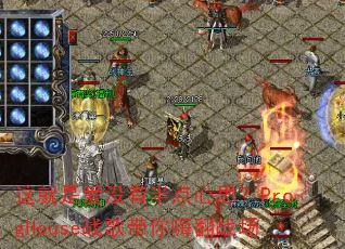 ����ǰ�û�а����˼��ProgHouseս������˷�ս��
