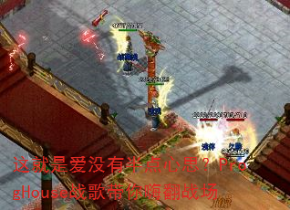 ����ǰ�û�а����˼��ProgHouseս������˷�ս��