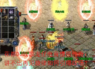 ����DJս�����е�����ҡ���棺�������ټ������������ս����