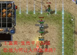 ������-����ƽ��DJս���Ϊ��������Ѫ���ڣ�