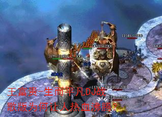 ������-����ƽ��DJս���Ϊ��������Ѫ���ڣ�