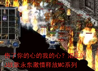 ��������ĵ��ҵ��ģ�տ��DJս�����������ͷ�MCϵ��