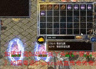 ��δ���DJս���Ѿͷ������Ц�뱯������ԶOK���Ĺ�����Electro��Ѫ���洫����Ϸս�裿