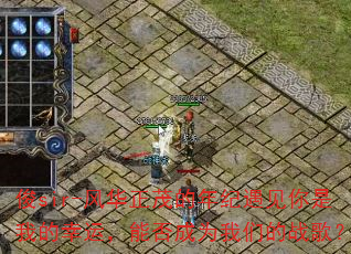 ��sir-�绪��ï��������������ҵ����ˣ��ܷ��Ϊ���ǵ�ս�裿