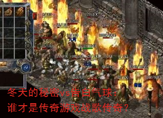 ���������vs�������˭���Ǵ�����Ϸս�贫�棿
