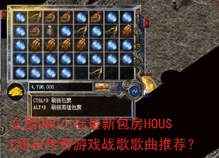 �Ĳ�DMCС�����°���HOUSE�˴�������Ϸս������Ƽ���