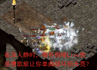 ҹ���˾�ʱ����Щ��ɤLive�˸����������㵥��ѭ����������